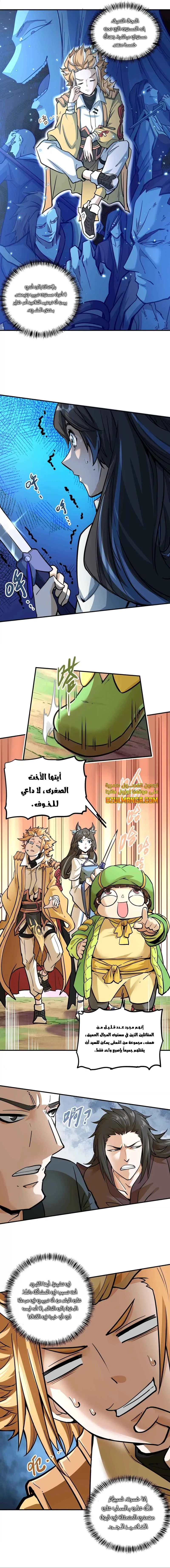 Read The Strongest Sect of All Times AR Manga Online