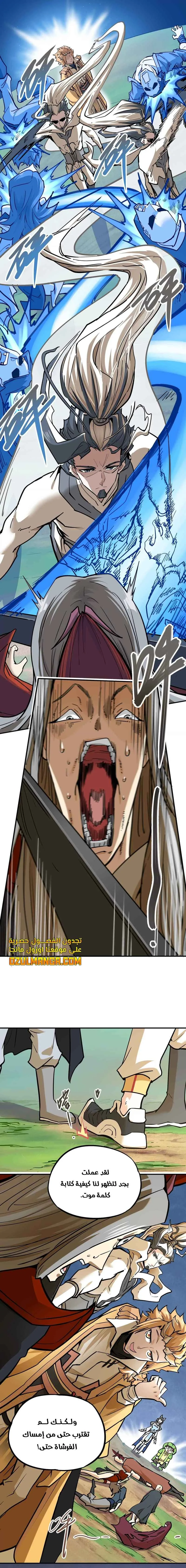 Read The Strongest Sect of All Times AR Manga Online