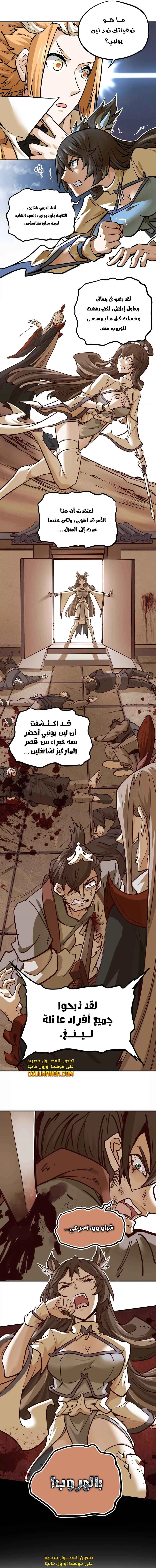 Read The Strongest Sect of All Times AR Manga Online