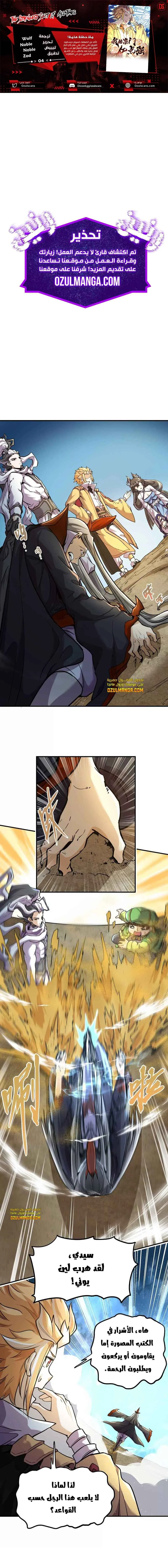 Read The Strongest Sect of All Times AR Manga Online