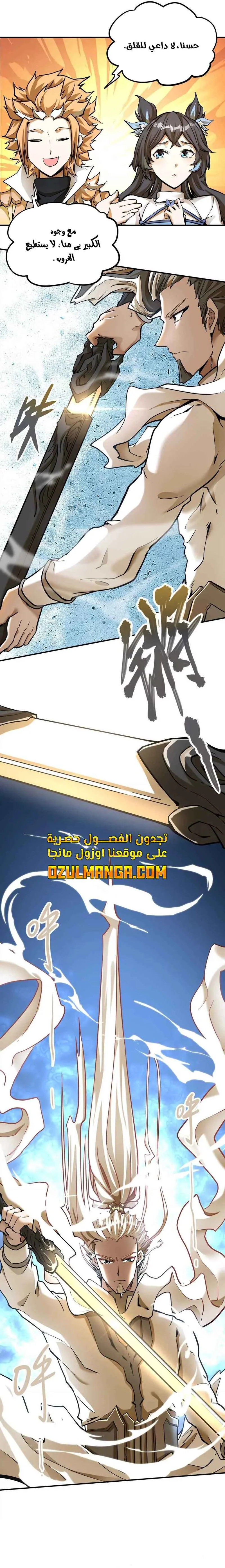 Read The Strongest Sect of All Times AR Manga Online