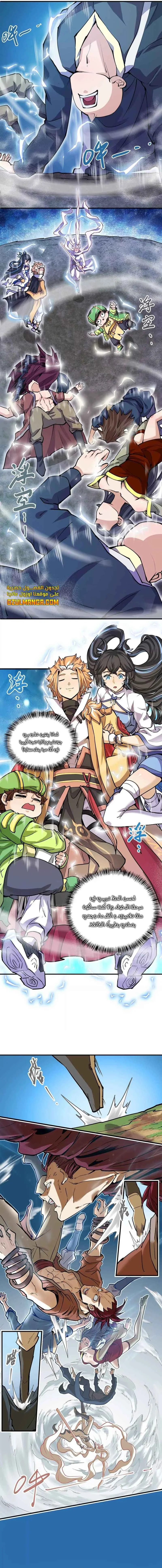 Read The Strongest Sect of All Times AR Manga Online
