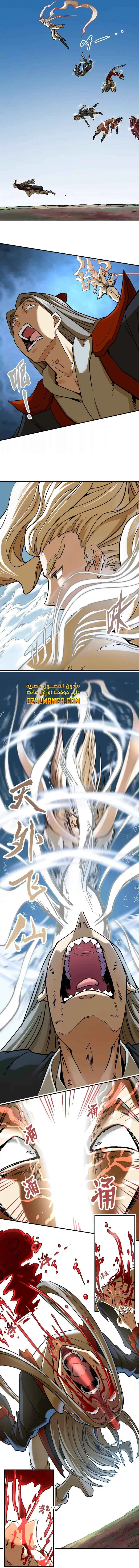 Read The Strongest Sect of All Times AR Manga Online