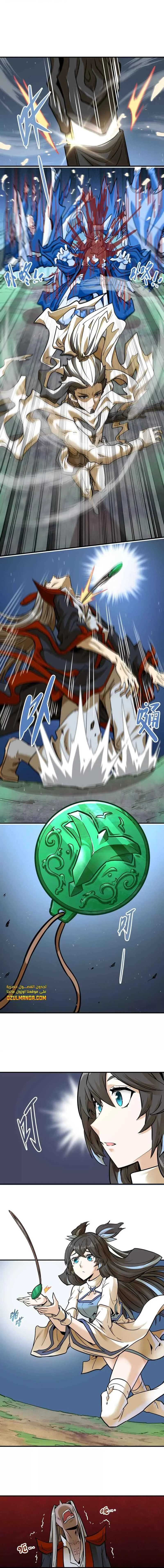 Read The Strongest Sect of All Times AR Manga Online