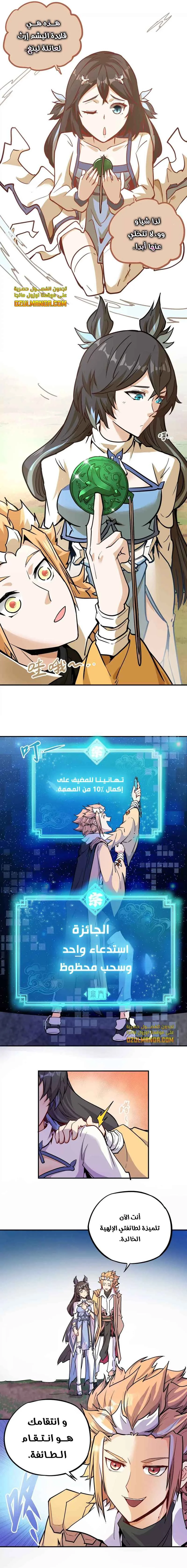 Read The Strongest Sect of All Times AR Manga Online