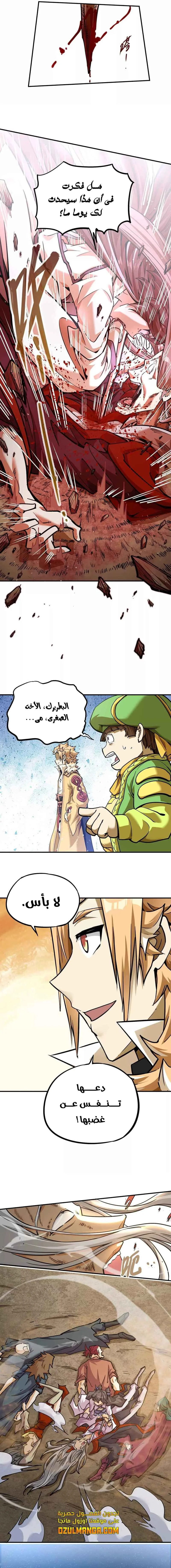 Read The Strongest Sect of All Times AR Manga Online