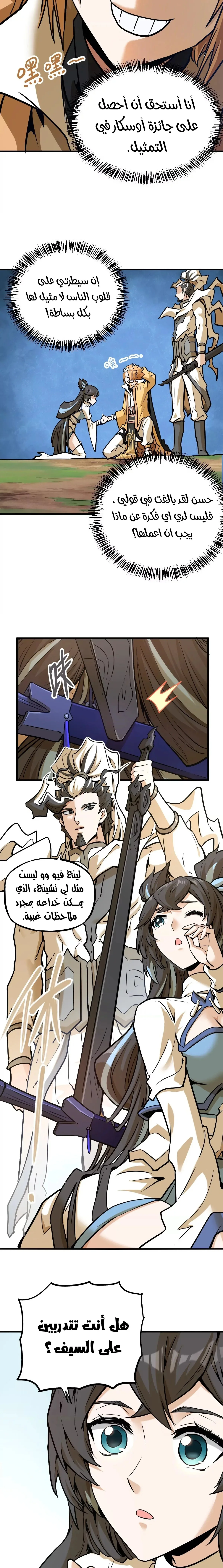 Read The Strongest Sect of All Times AR Manga Online