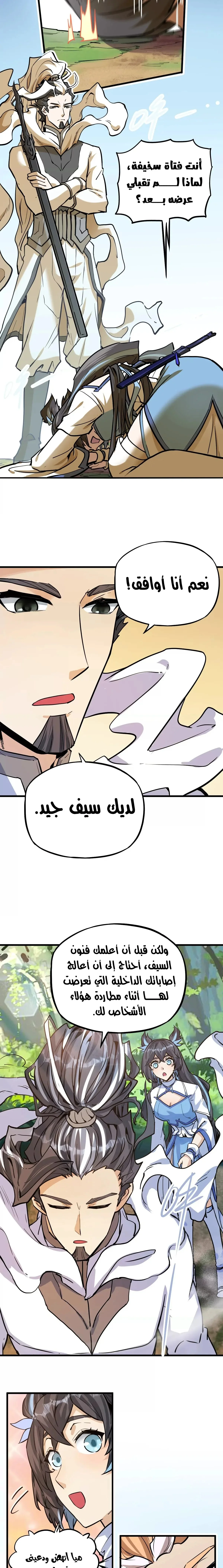 Read The Strongest Sect of All Times AR Manga Online