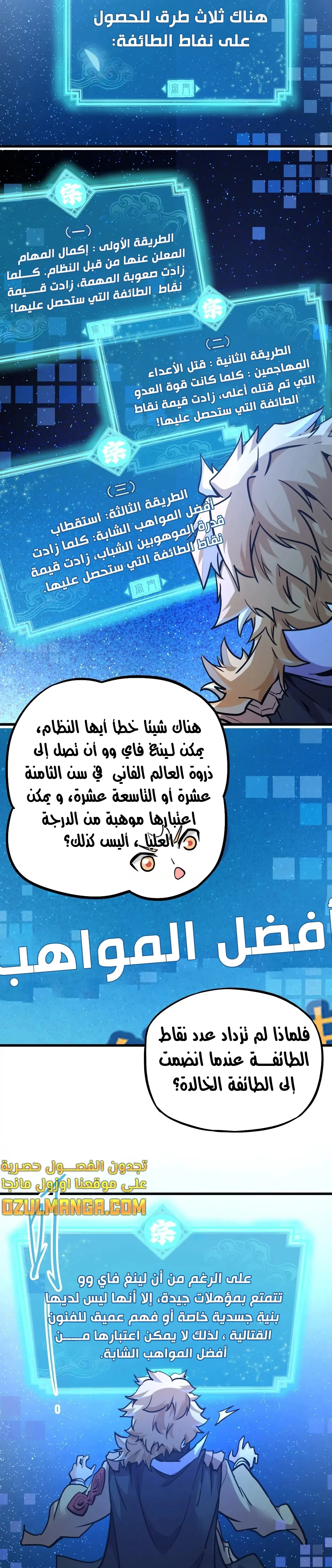 Read The Strongest Sect of All Times AR Manga Online