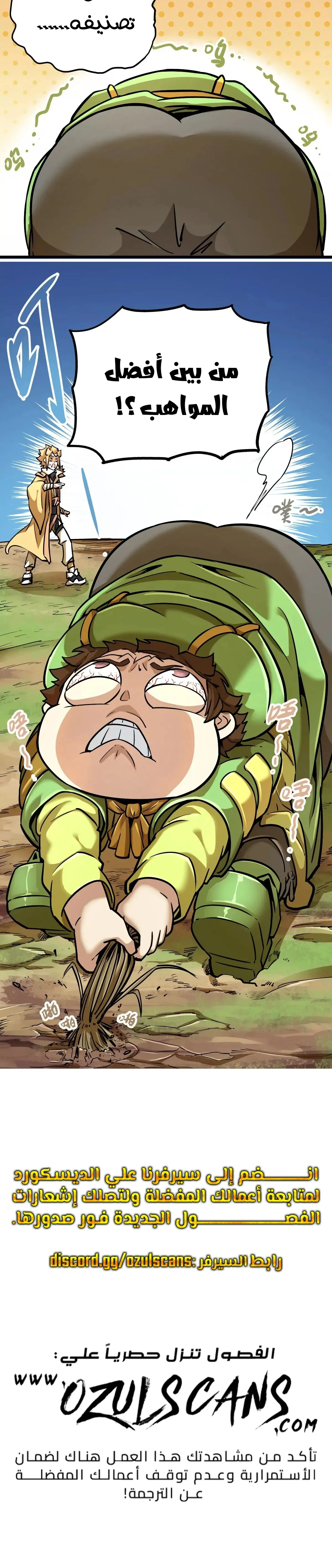 Read The Strongest Sect of All Times AR Manga Online