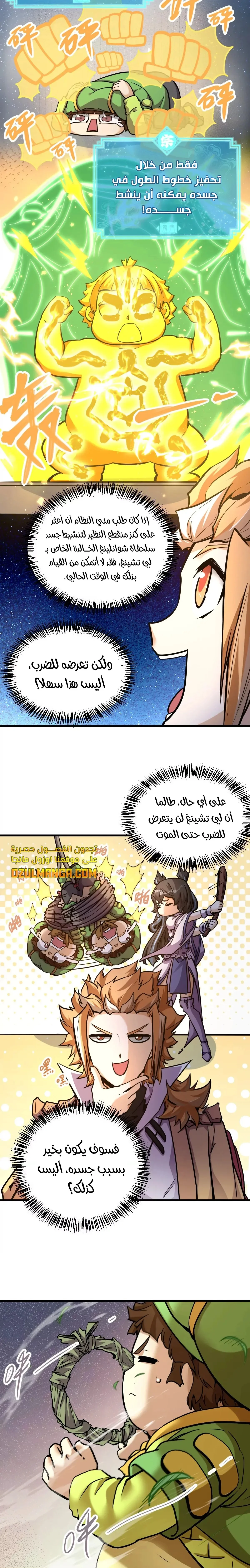 Read The Strongest Sect of All Times AR Manga Online