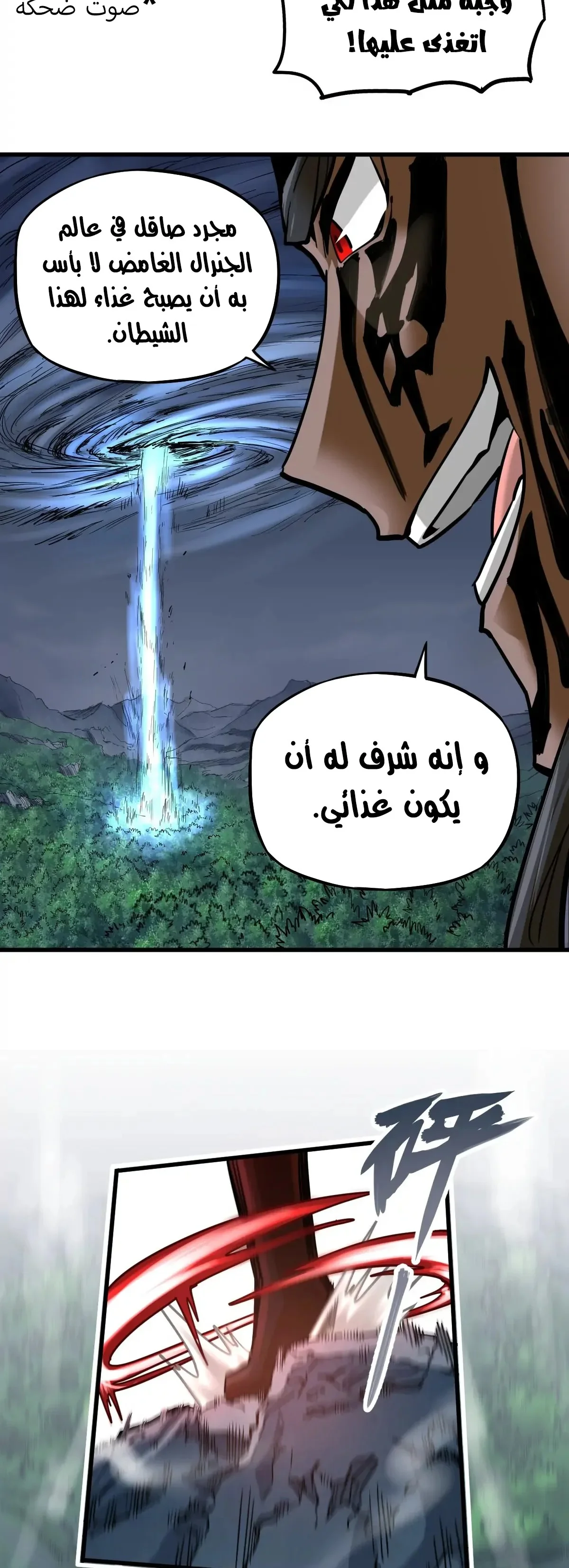 Read The Strongest Sect of All Times AR Manga Online
