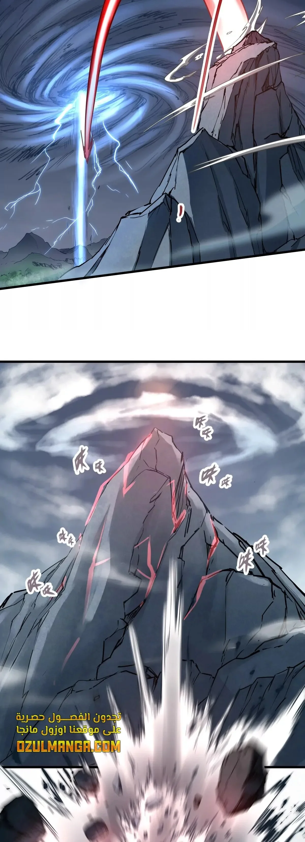 Read The Strongest Sect of All Times AR Manga Online