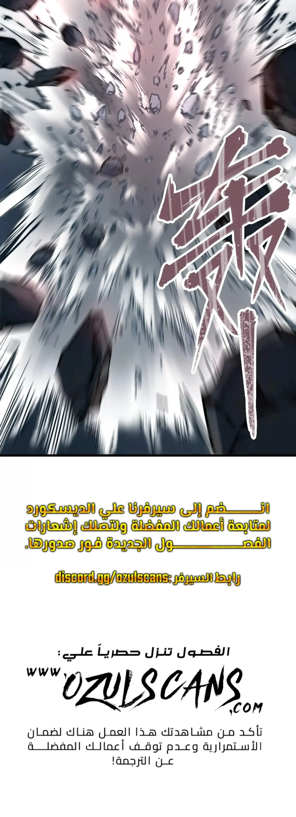 Read The Strongest Sect of All Times AR Manga Online
