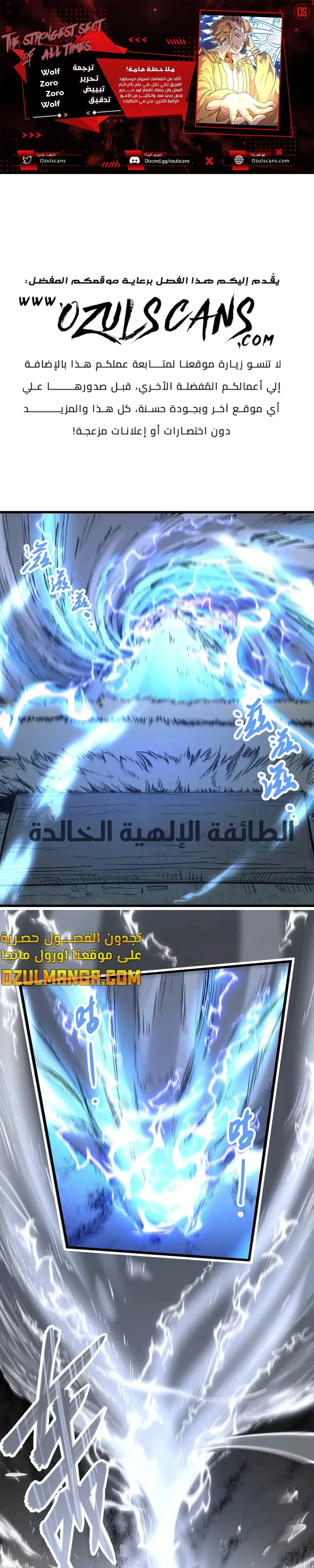 Read The Strongest Sect of All Times AR Manga Online