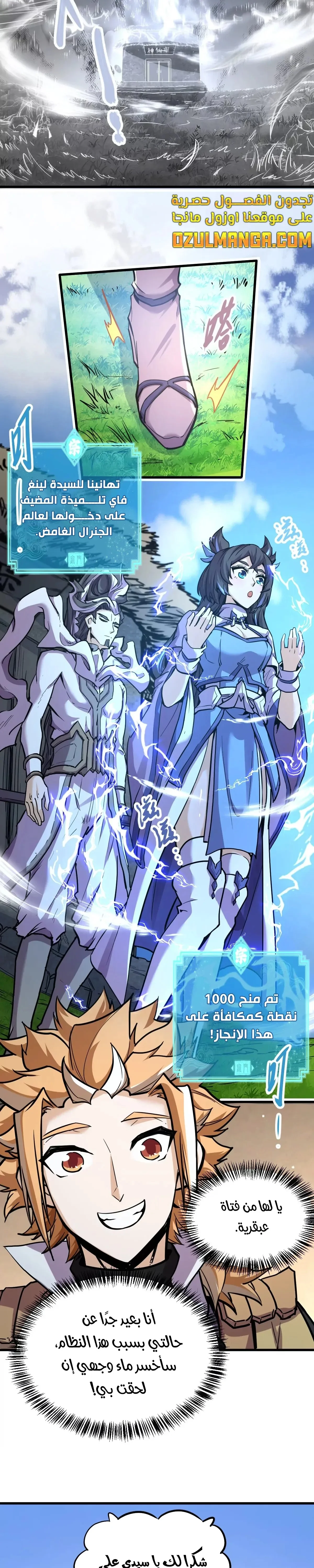 Read The Strongest Sect of All Times AR Manga Online