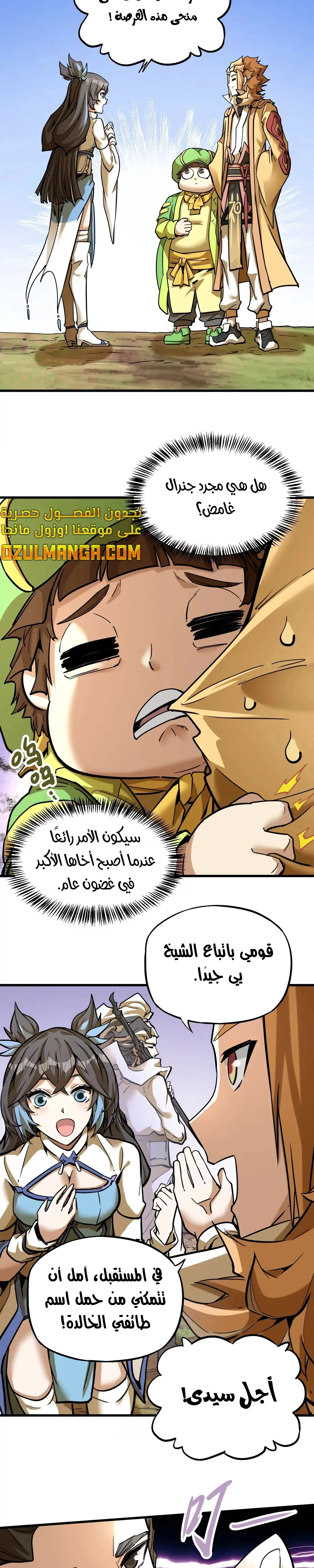 Read The Strongest Sect of All Times AR Manga Online