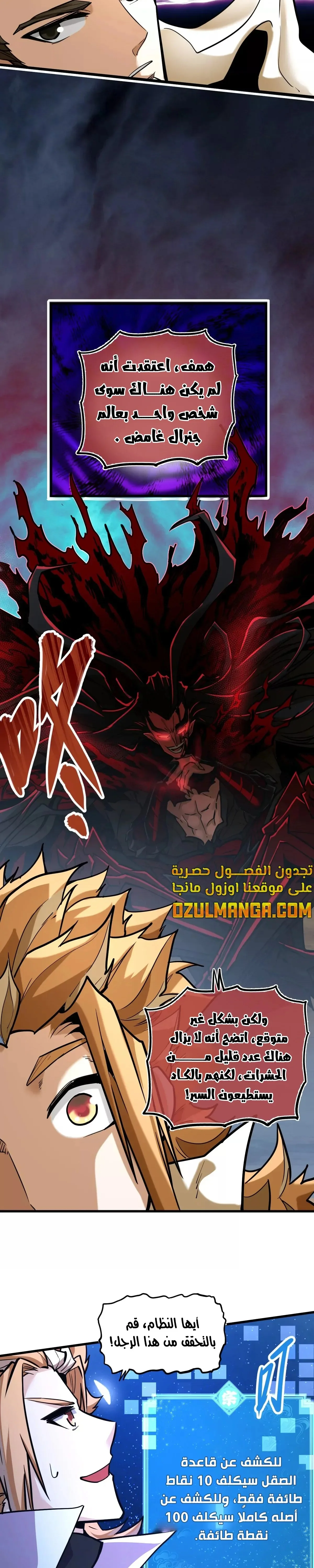 Read The Strongest Sect of All Times AR Manga Online