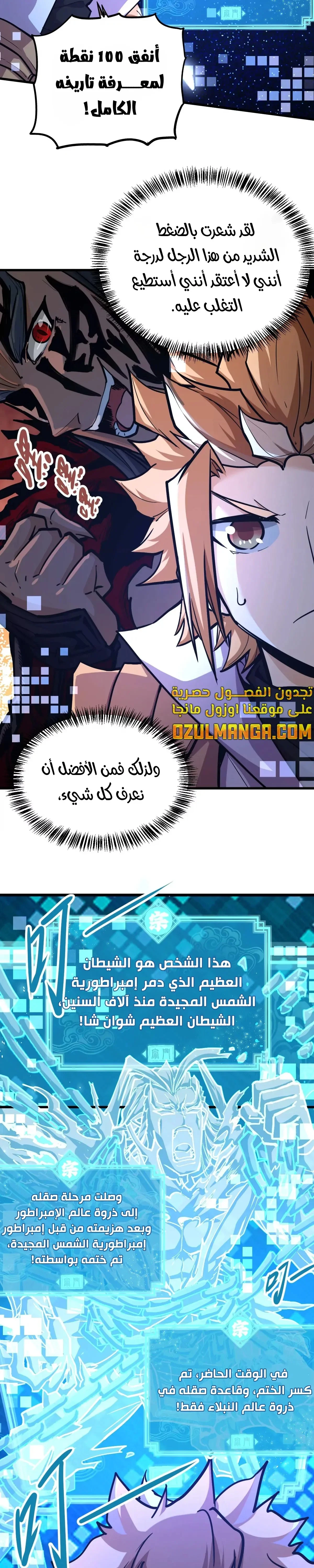 Read The Strongest Sect of All Times AR Manga Online