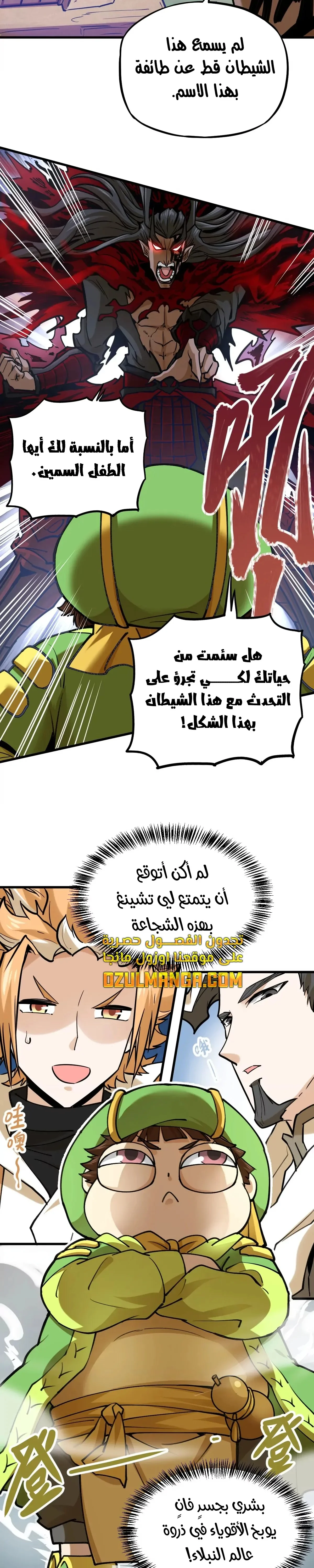 Read The Strongest Sect of All Times AR Manga Online