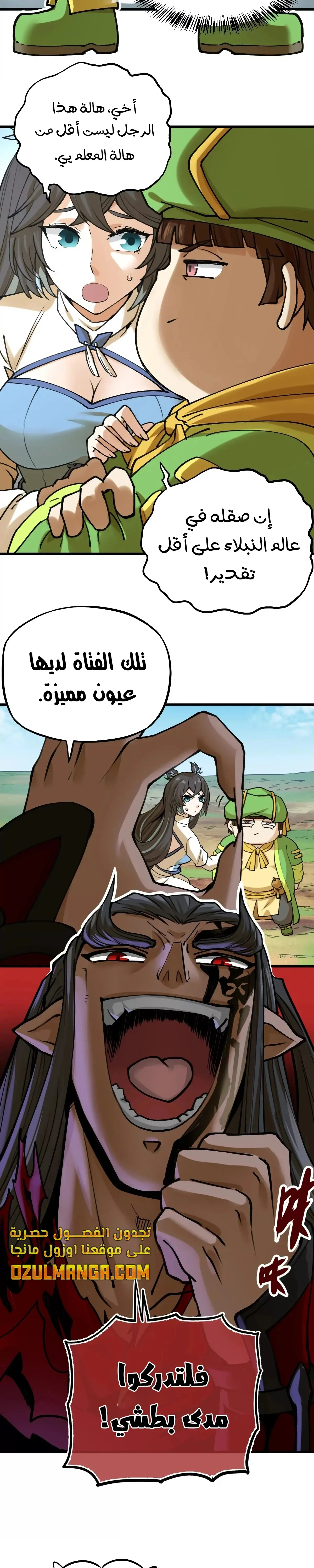 Read The Strongest Sect of All Times AR Manga Online