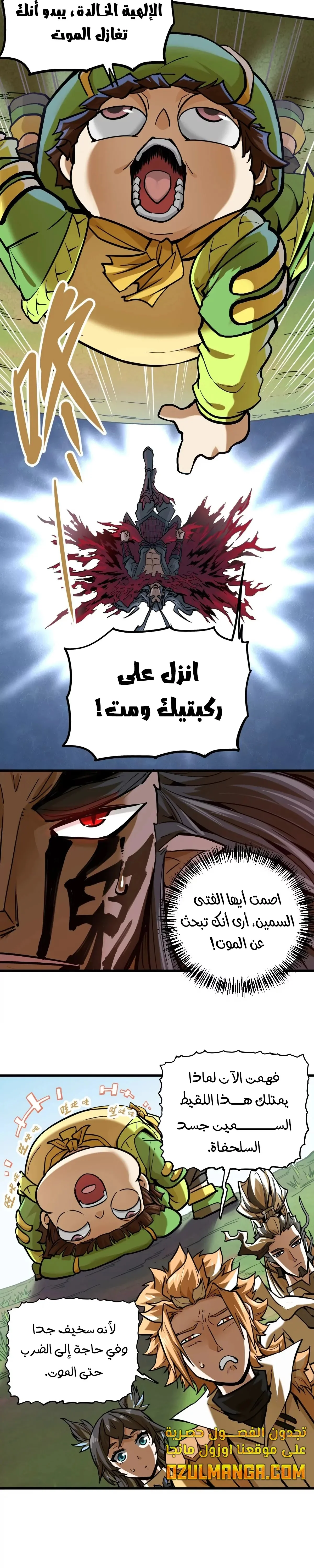 Read The Strongest Sect of All Times AR Manga Online