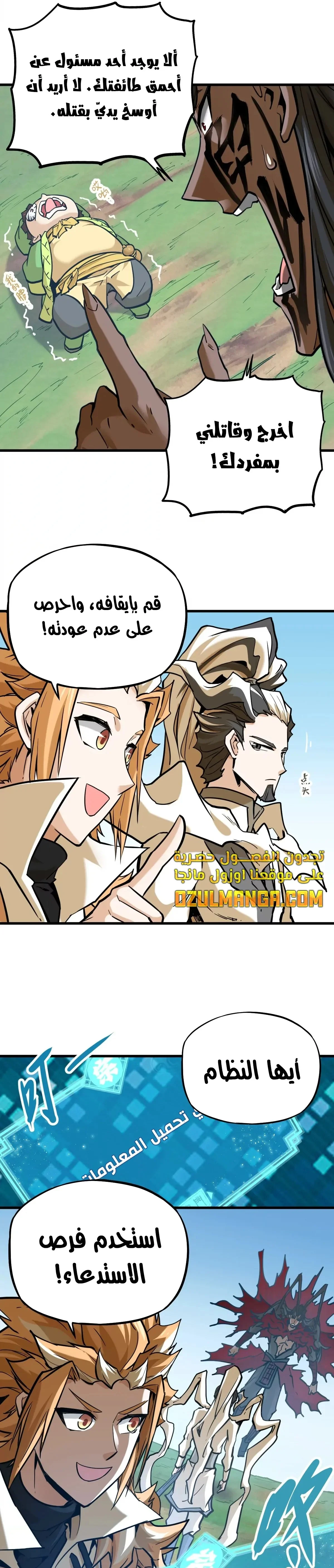Read The Strongest Sect of All Times AR Manga Online
