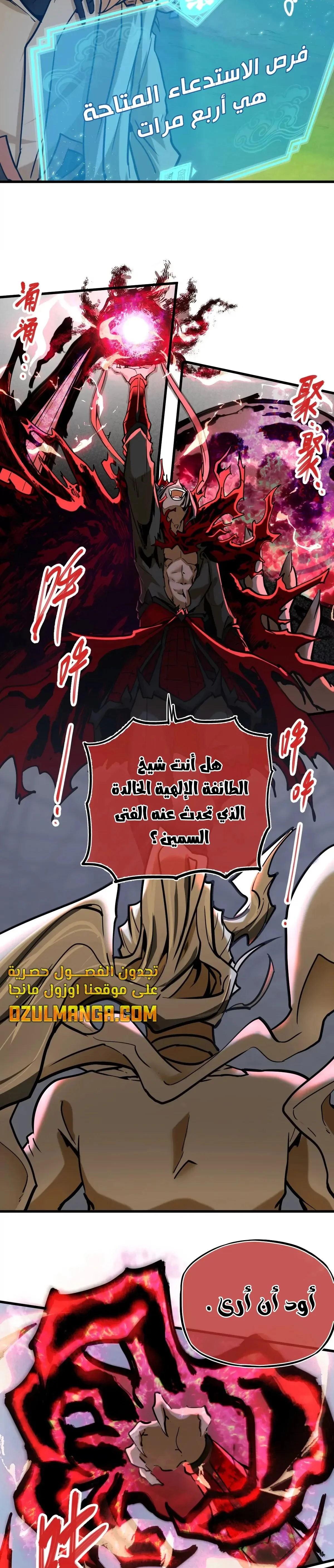 Read The Strongest Sect of All Times AR Manga Online