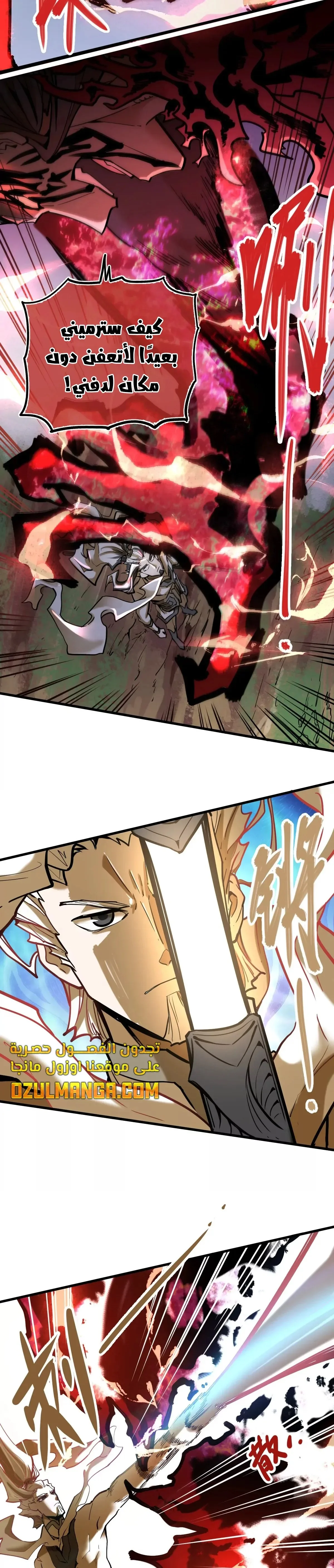 Read The Strongest Sect of All Times AR Manga Online