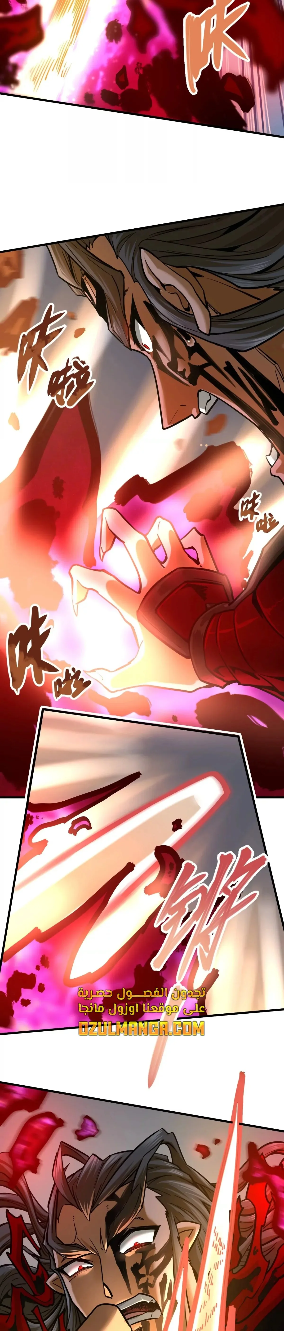 Read The Strongest Sect of All Times AR Manga Online