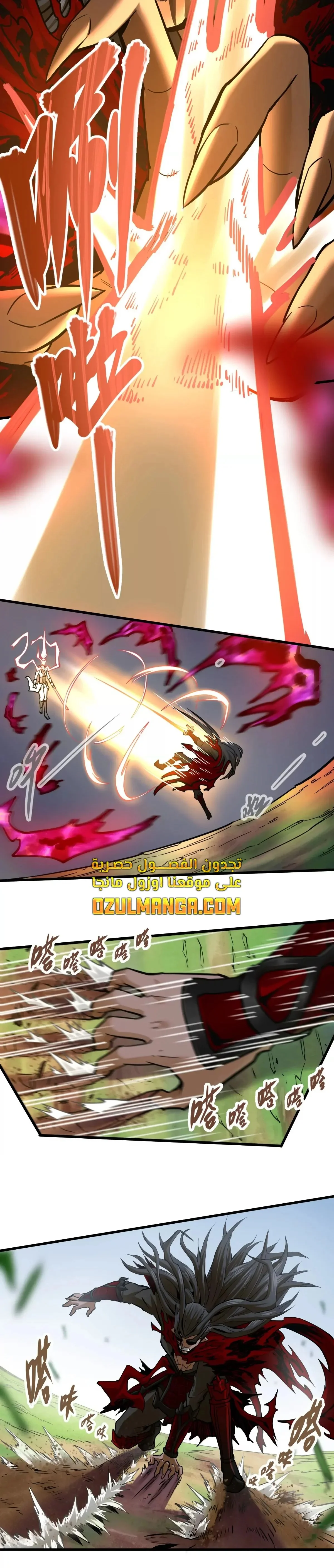 Read The Strongest Sect of All Times AR Manga Online