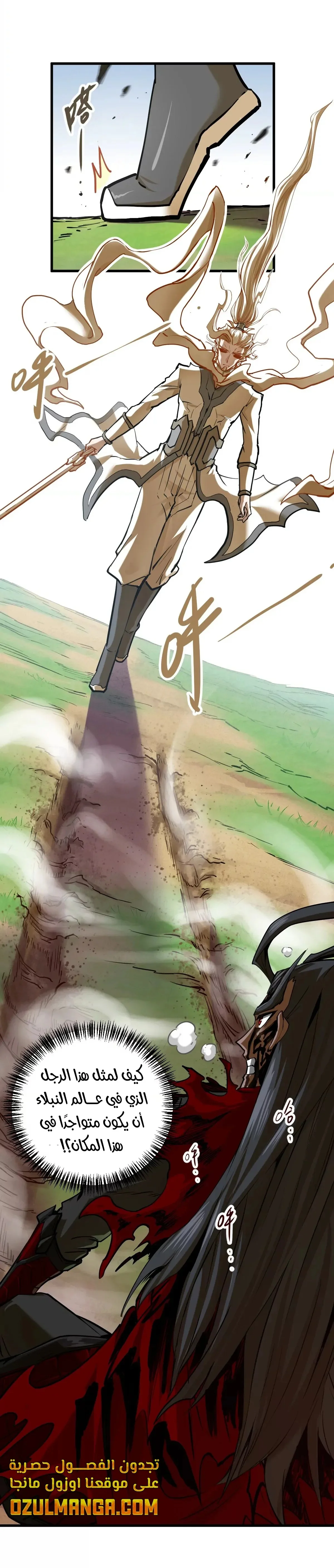 Read The Strongest Sect of All Times AR Manga Online