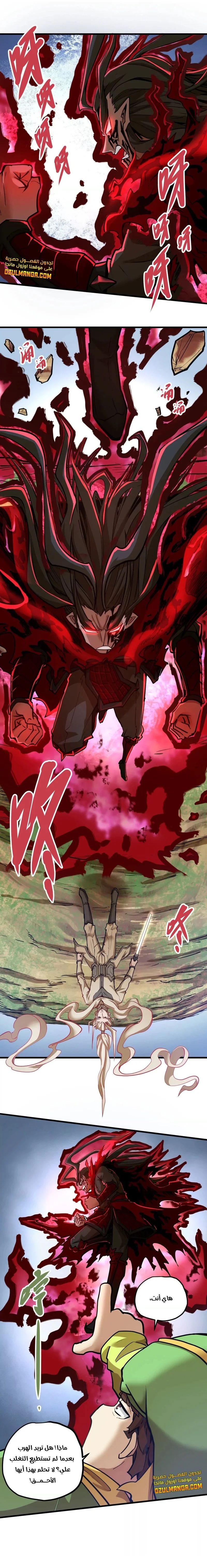 Read The Strongest Sect of All Times AR Manga Online