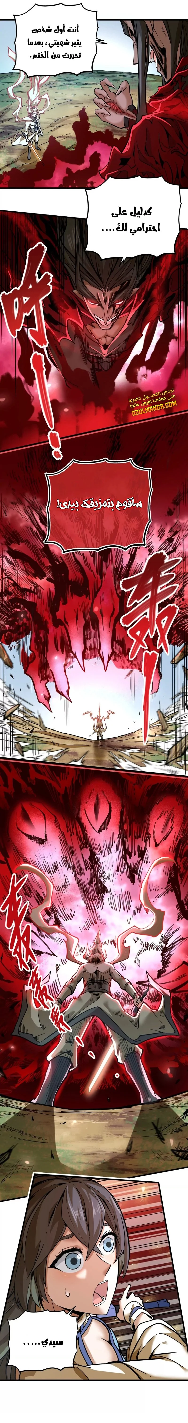 Read The Strongest Sect of All Times AR Manga Online