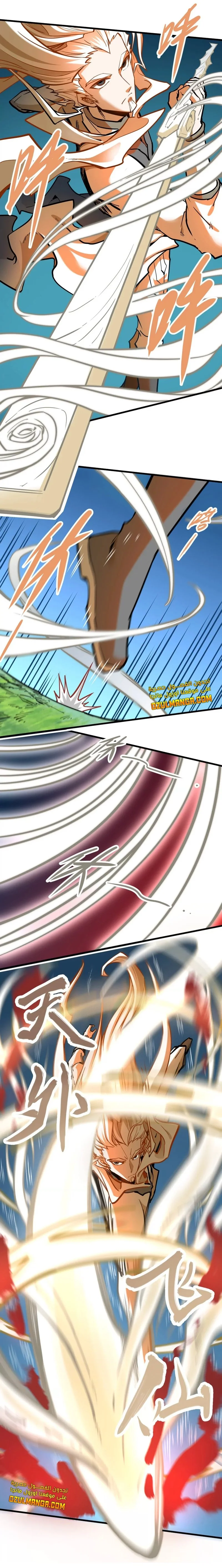 Read The Strongest Sect of All Times AR Manga Online