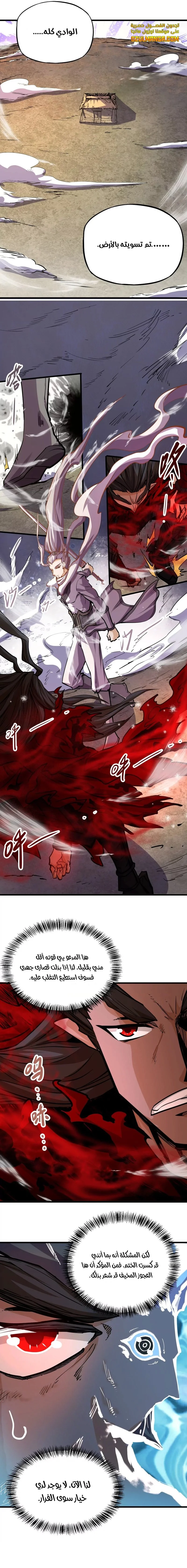 Read The Strongest Sect of All Times AR Manga Online