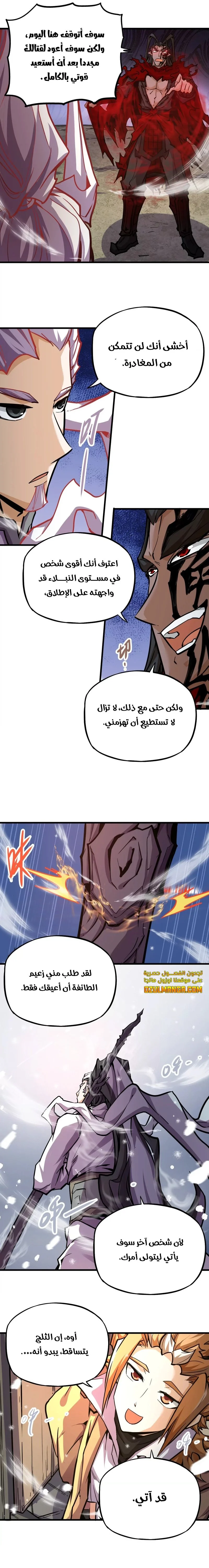 Read The Strongest Sect of All Times AR Manga Online