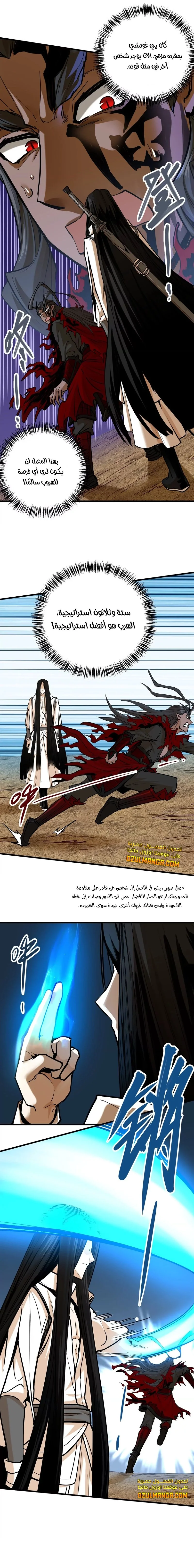 Read The Strongest Sect of All Times AR Manga Online