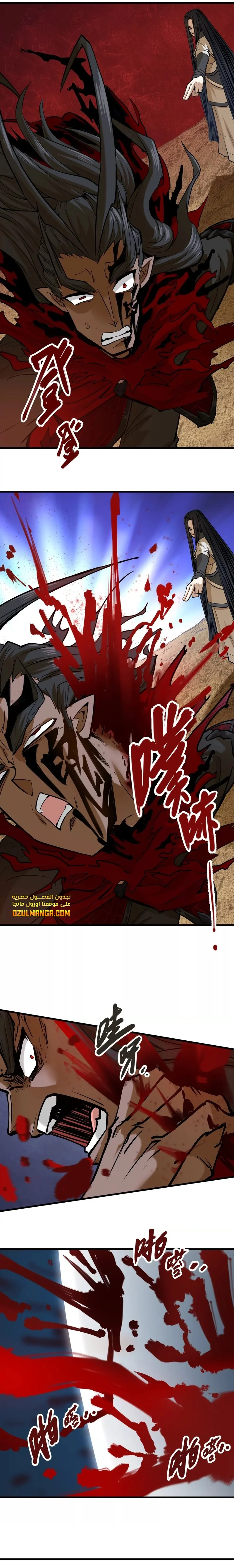 Read The Strongest Sect of All Times AR Manga Online