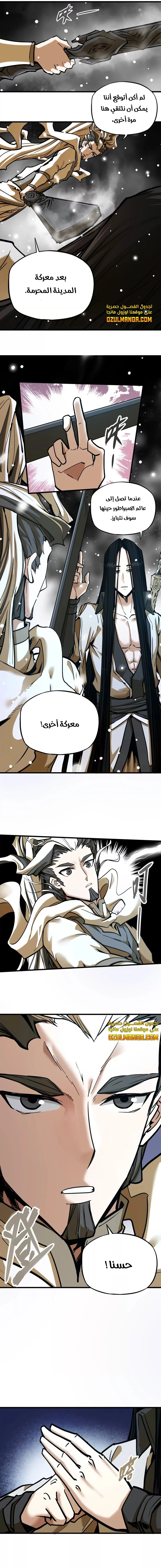 Read The Strongest Sect of All Times AR Manga Online