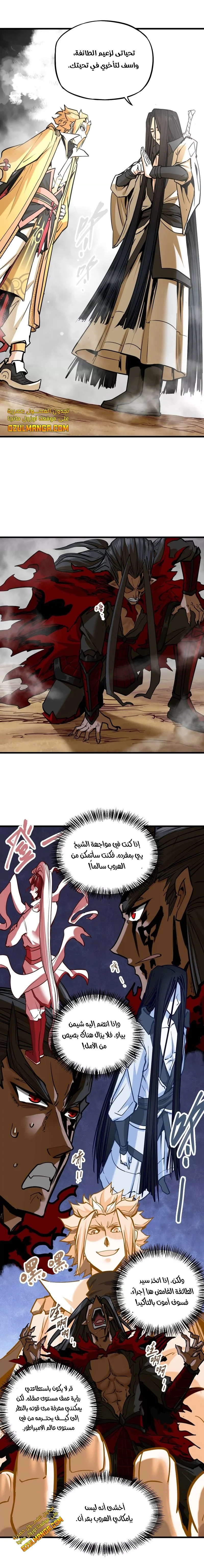 Read The Strongest Sect of All Times AR Manga Online