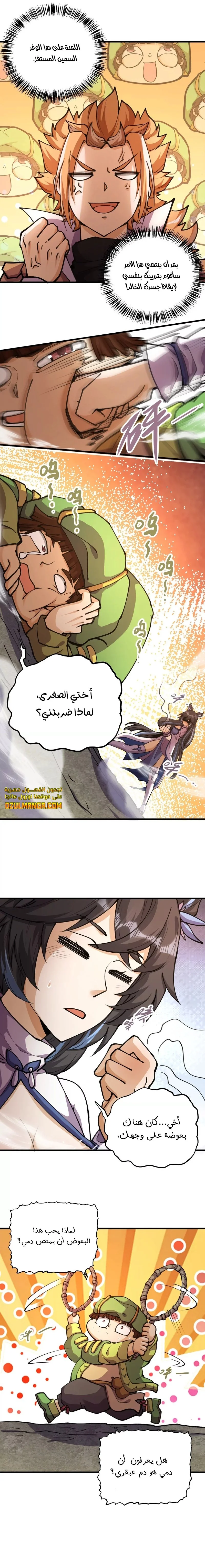 Read The Strongest Sect of All Times AR Manga Online