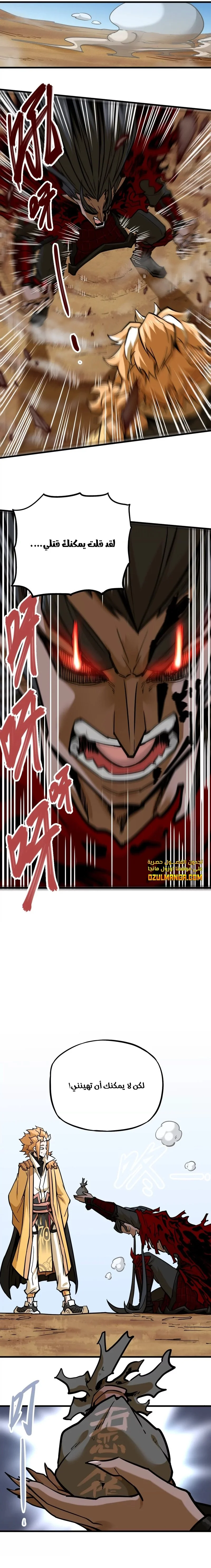 Read The Strongest Sect of All Times AR Manga Online