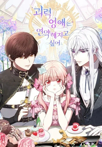 Read The Super Strong Noble Lady Wants to Be Truly Weak AR Manga Online