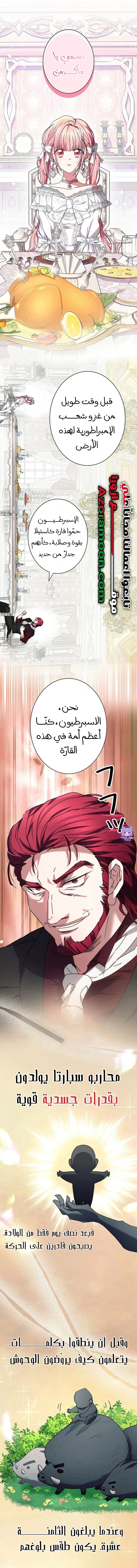 Read The Super Strong Noble Lady Wants to Be Truly Weak AR Manga Online
