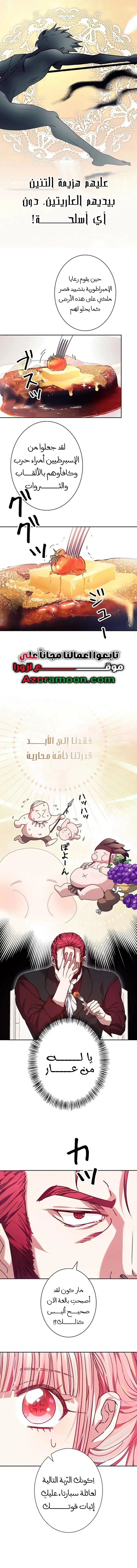 Read The Super Strong Noble Lady Wants to Be Truly Weak AR Manga Online
