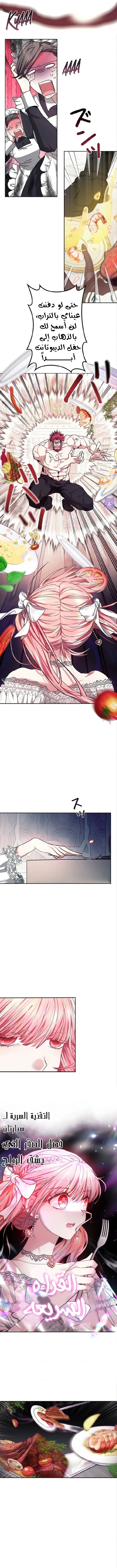 Read The Super Strong Noble Lady Wants to Be Truly Weak AR Manga Online