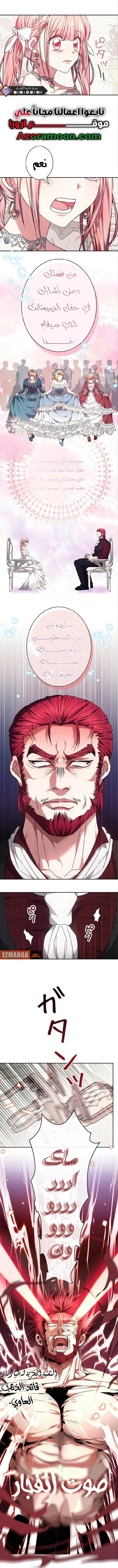 Read The Super Strong Noble Lady Wants to Be Truly Weak AR Manga Online