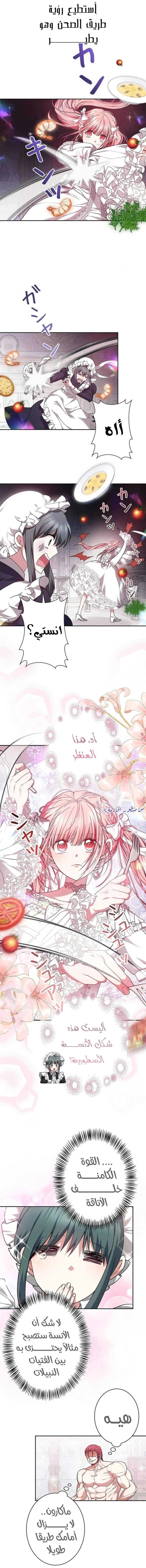 Read The Super Strong Noble Lady Wants to Be Truly Weak AR Manga Online
