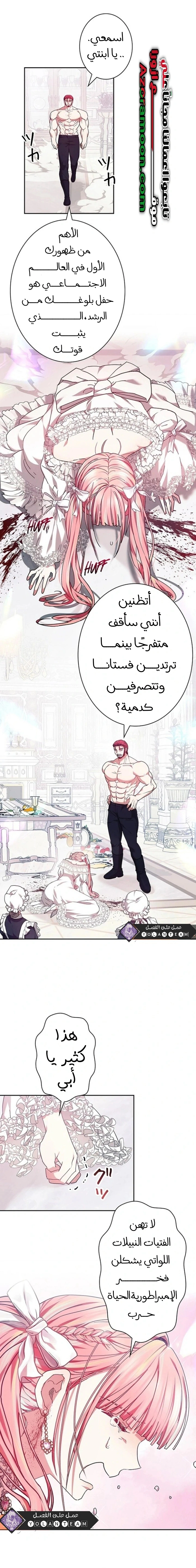 Read The Super Strong Noble Lady Wants to Be Truly Weak AR Manga Online